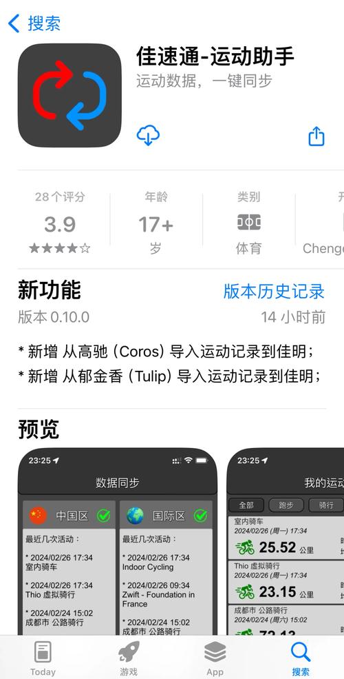 速通APP24小时在线服务