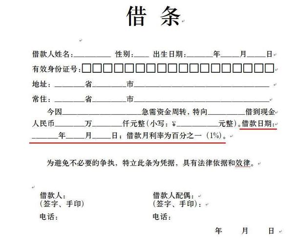 鲸鱼借条24人工客户端电话