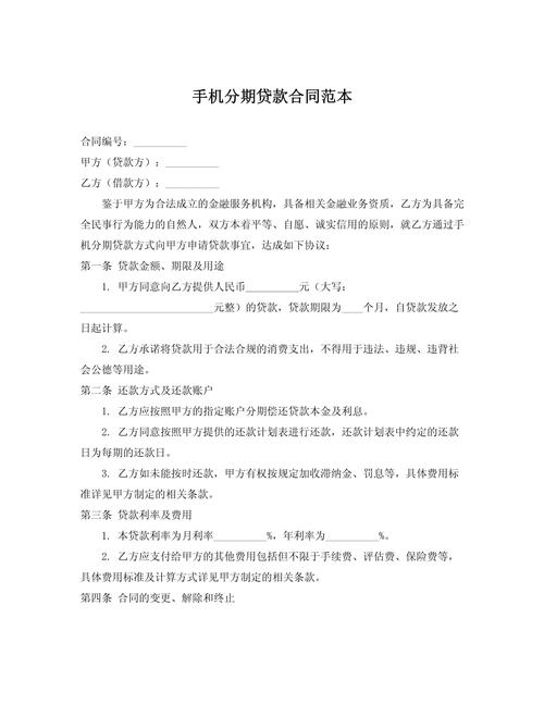 爱分期借款公司全国统一24小时在线