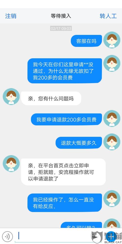 微粒分期24客户端电话