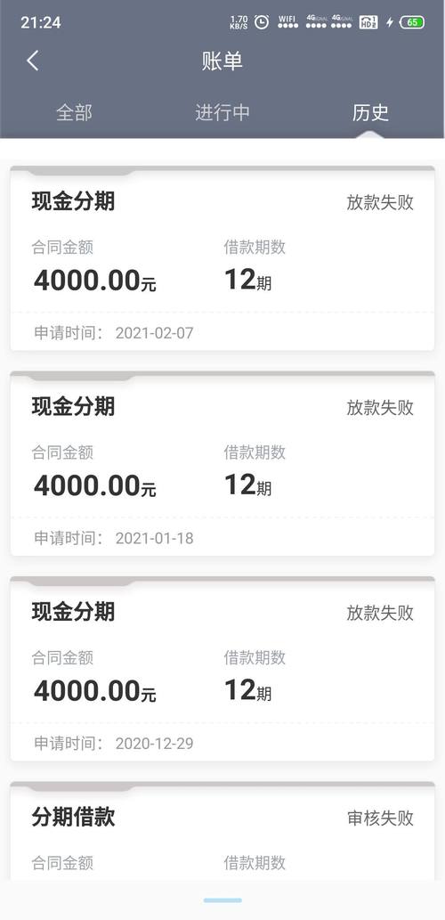 易卡分期平台24小时客户端电话