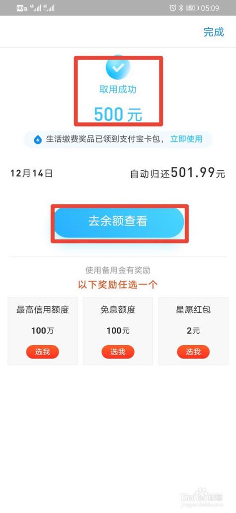 急用金还款客户端电话