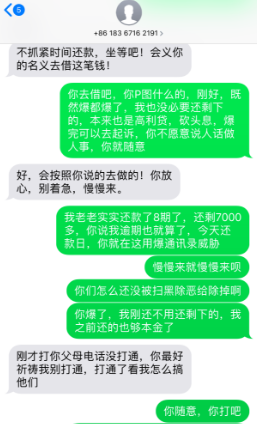 小花分期协商解决全国统一客户端电话