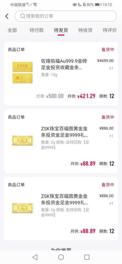 黄金分期有限公司客户端电话-第2张图片-优品飞百科