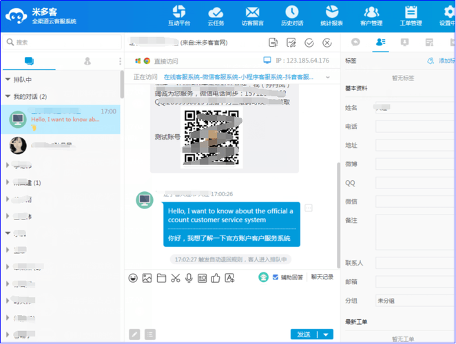 米言客户端服务咨询电话-第2张图片-优品飞百科