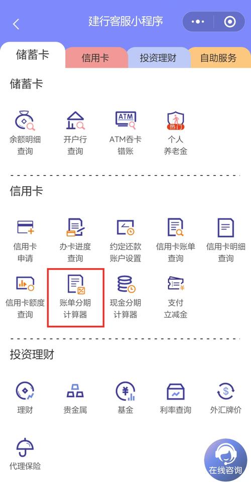 财运分期APP24小时在线服务-第3张图片-优品飞百科