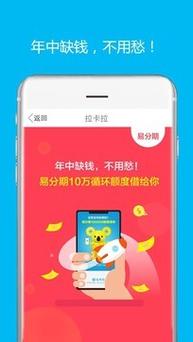 易分期APP全国统一客户端电话-第3张图片-优品飞百科