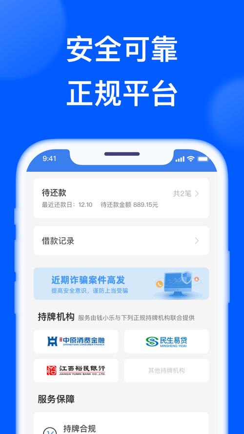 钱小乐APP全国统一人工客户端-第3张图片-优品飞百科