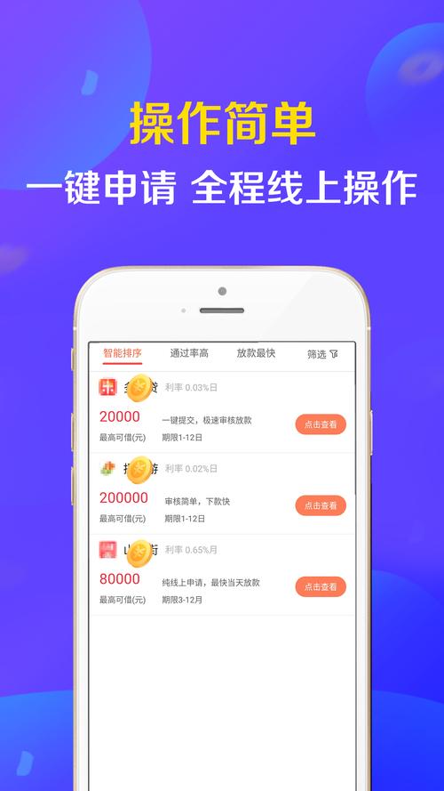 财运分期APP24小时在线服务-第3张图片-优品飞百科