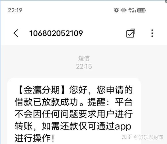 金瀛分期APP平台24小时在线服务