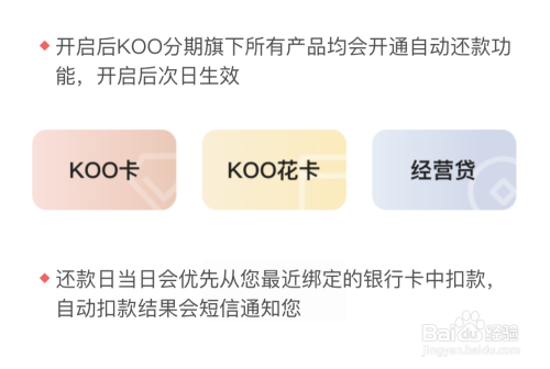 KOO钱包客户端电话-第3张图片-优品飞百科