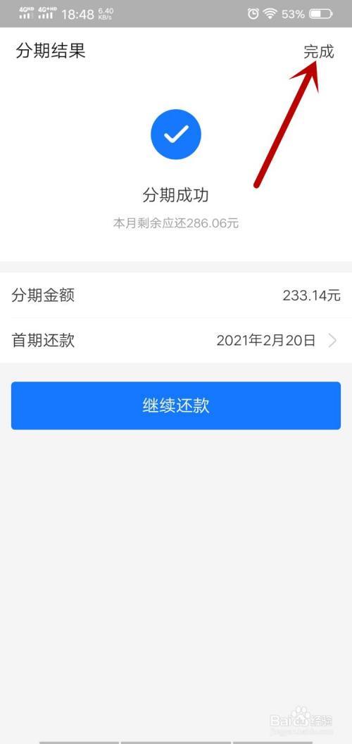 无忧分期24还款客户端电话-第2张图片-优品飞百科