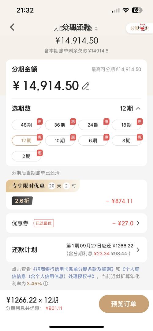 无忧分期24还款客户端电话-第4张图片-优品飞百科