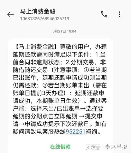 金闪闪借款全国统一人工客户端-第3张图片-优品飞百科