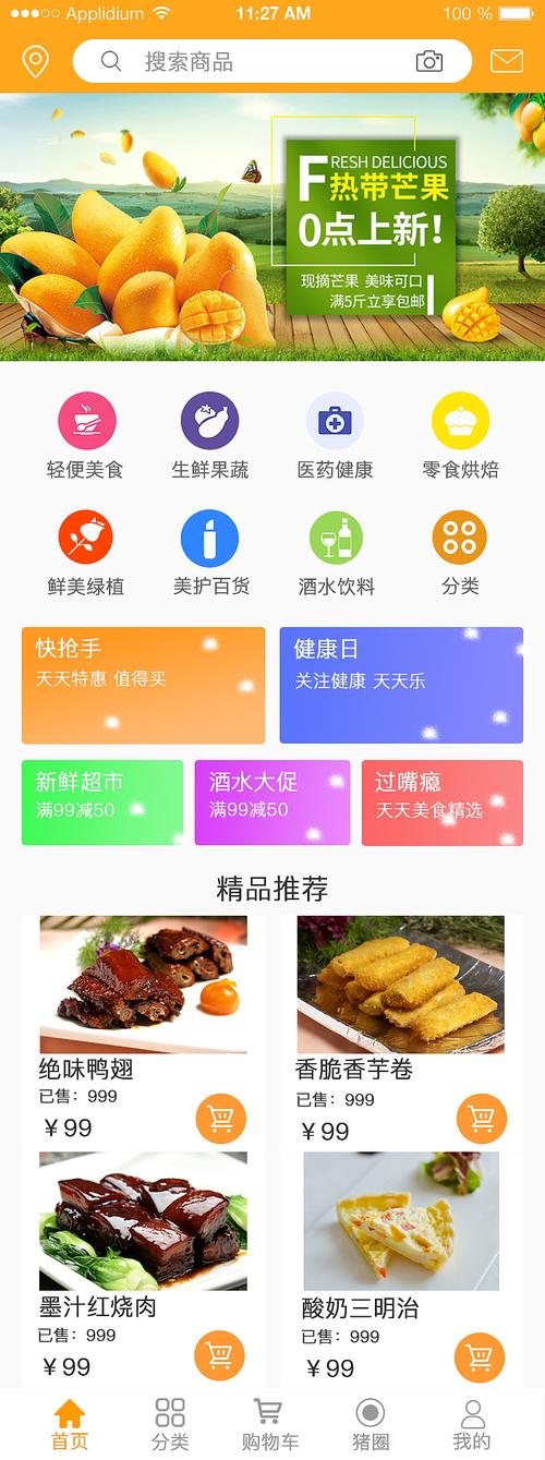 小猪应急APP全国统一客户端电话-第4张图片-优品飞百科