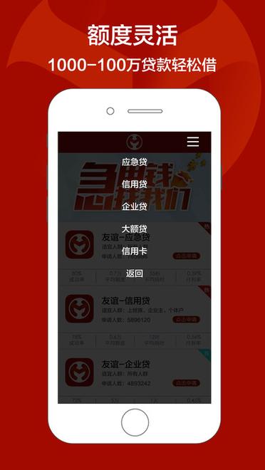 米言借款APP客户端电话-第3张图片-优品飞百科