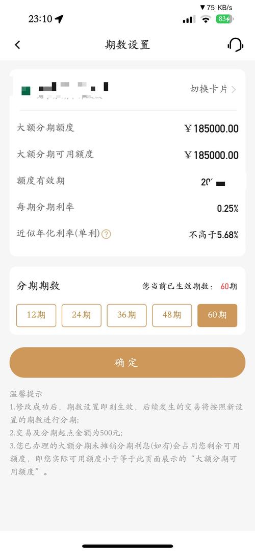 悦分期APP全国统一24小时在线-第2张图片-优品飞百科