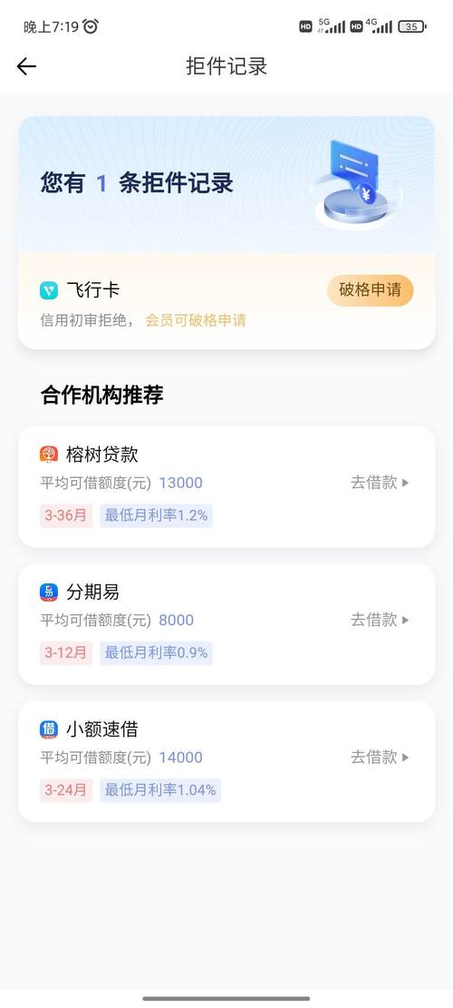 乐享借24还款客户端电话-第2张图片-优品飞百科