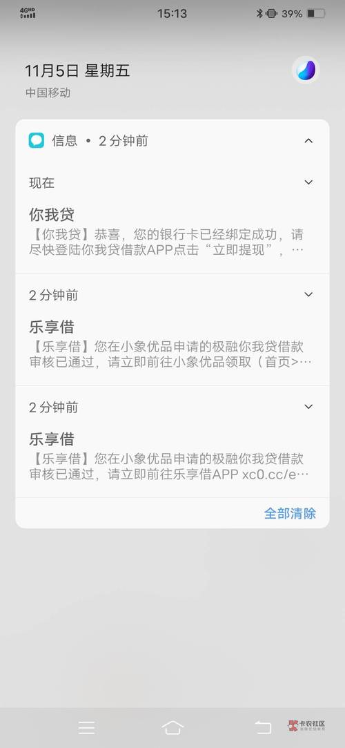 乐享借24还款客户端电话-第3张图片-优品飞百科