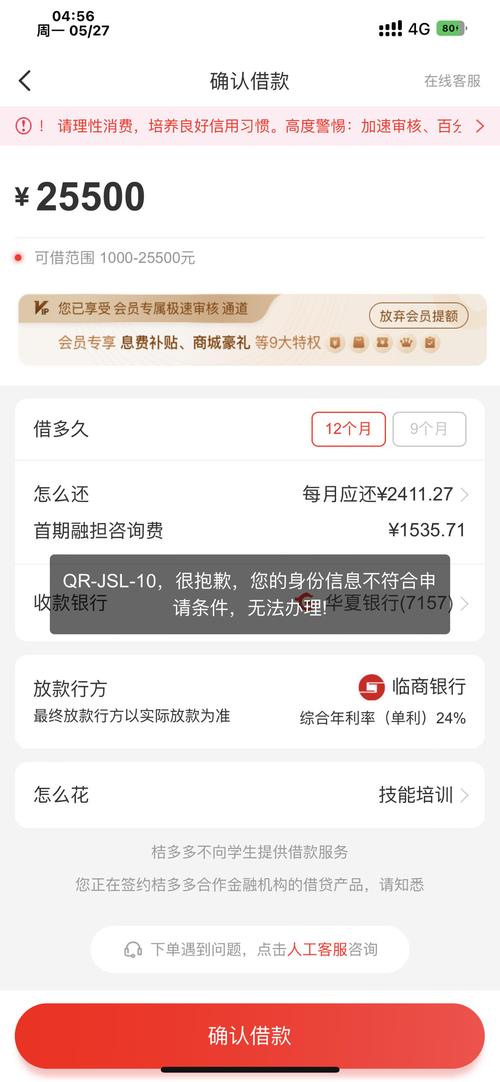 橙多多借款24客户端电话-第3张图片-优品飞百科