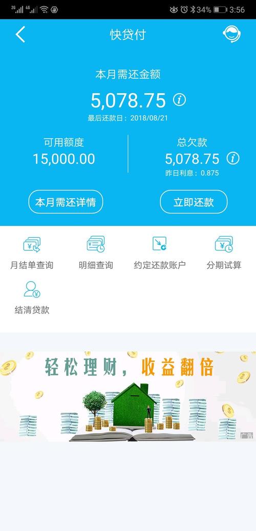 福来花24还款客户端电话