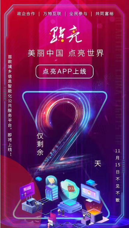 点石成金APP全国统一客户端电话-第1张图片-优品飞百科