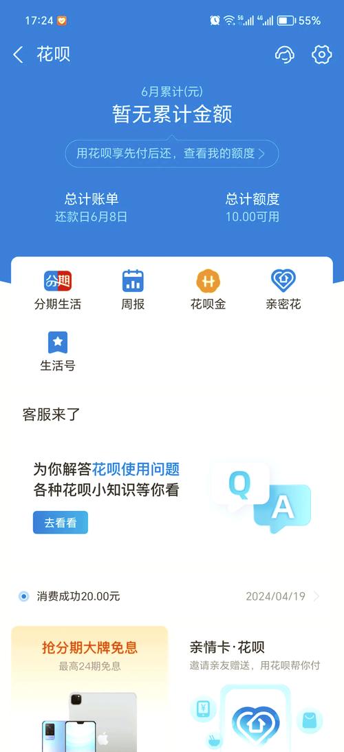 无忧花呗客户端服务电话-第1张图片-优品飞百科