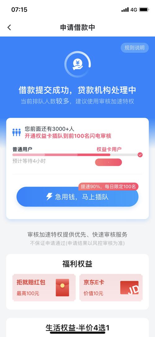 速通借款公司24小时在线服务-第3张图片-优品飞百科