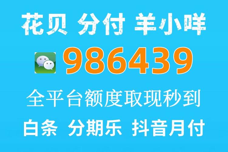 金牛花呗24总部客户端电话-第3张图片-优品飞百科