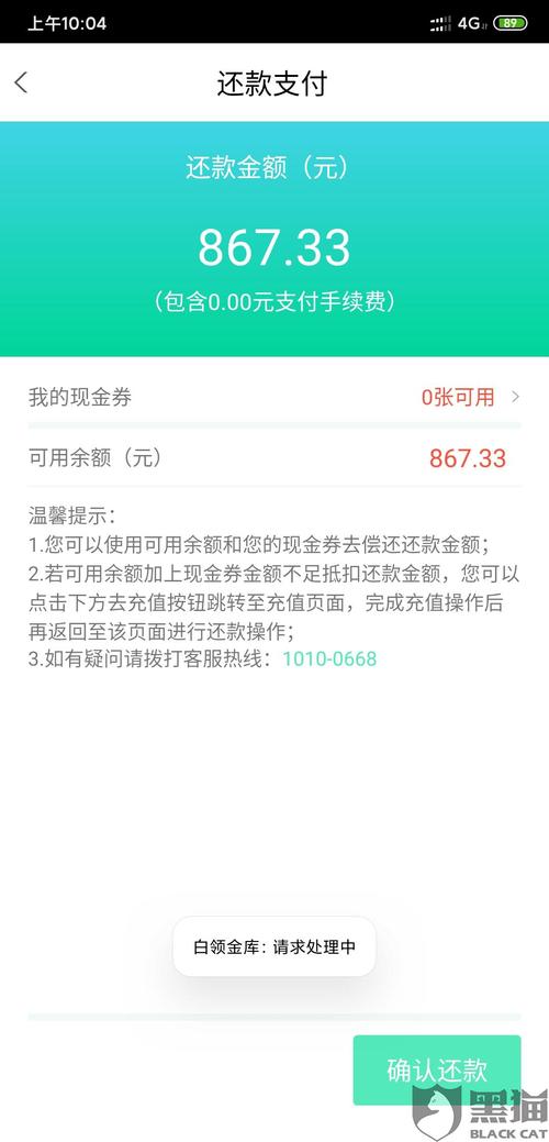 急用金还款客户端电话-第4张图片-优品飞百科