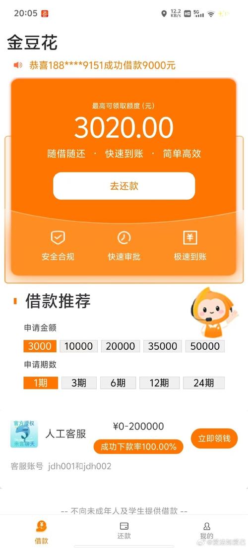 金豆钱包借款全国统一客户端电话-第4张图片-优品飞百科