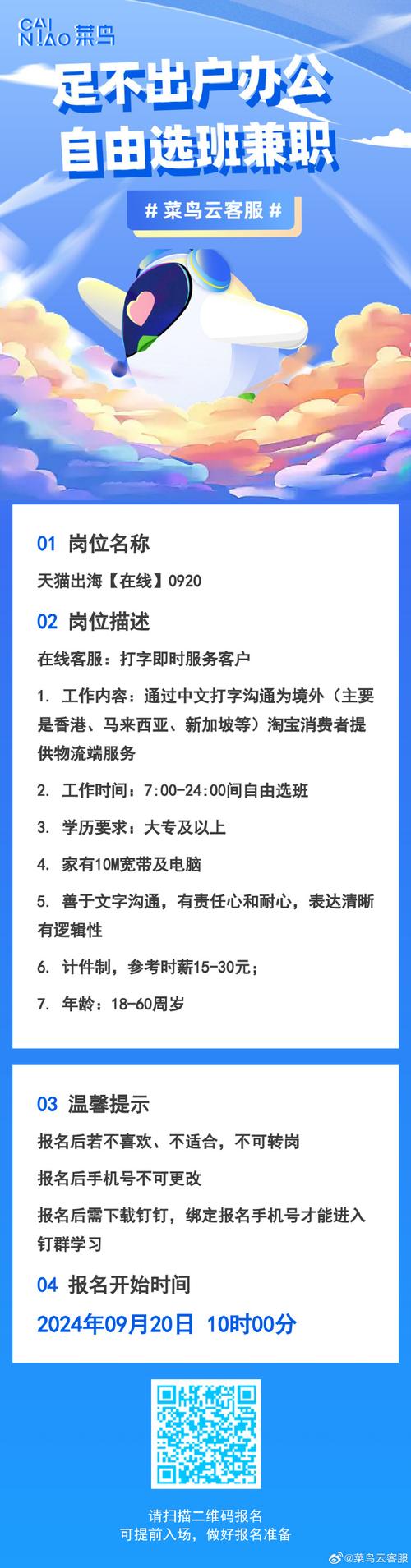 菜鸟借条全国统一客户端电话-第3张图片-优品飞百科