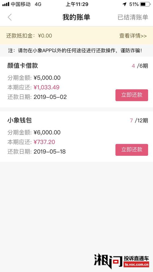 香香优品借款全国统一客户端电话-第3张图片-优品飞百科