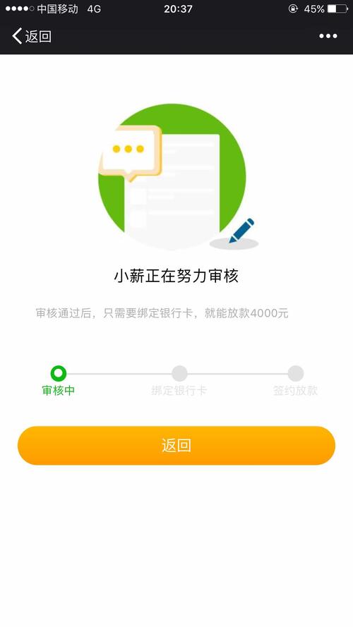 薪分期APP全国统一人工客户端-第5张图片-优品飞百科