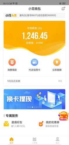 金豆钱包app客户端服务电话-第3张图片-优品飞百科