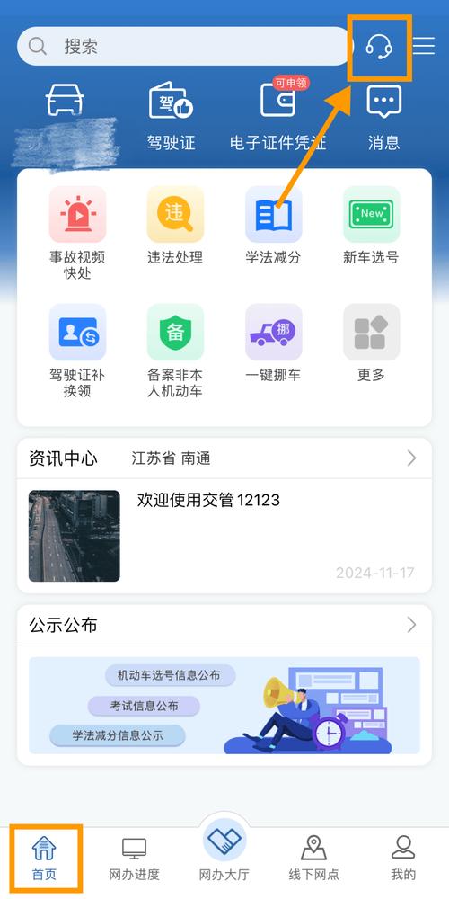 随时用APP24小时在线服务-第3张图片-优品飞百科