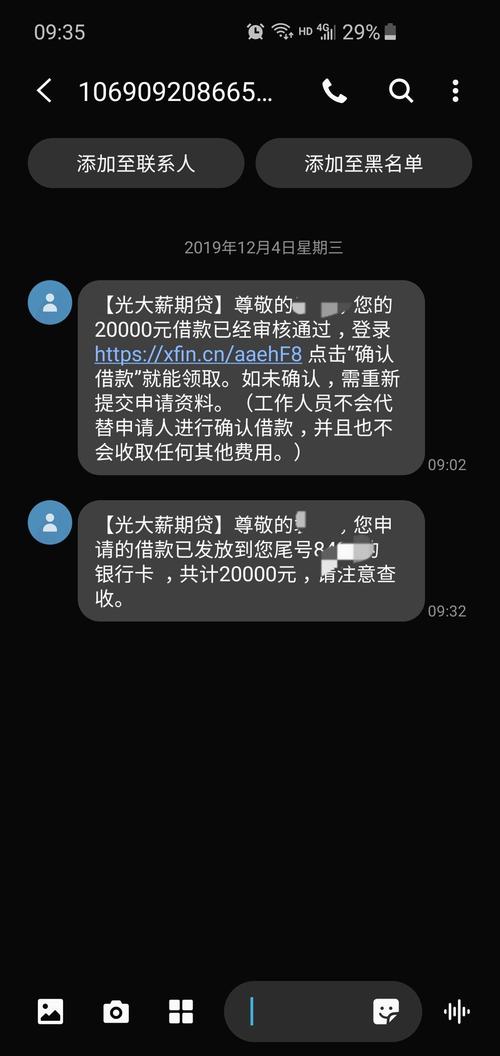 薪分期还款客户端电话