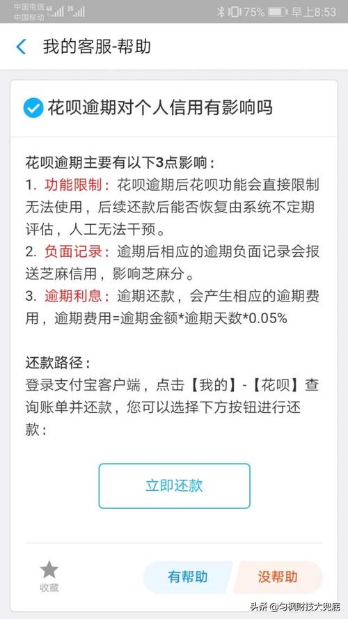 龙力花借款全国统一客户端电话-第3张图片-优品飞百科