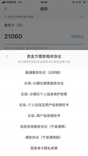 易卡分期24APP客户端电话-第4张图片-优品飞百科