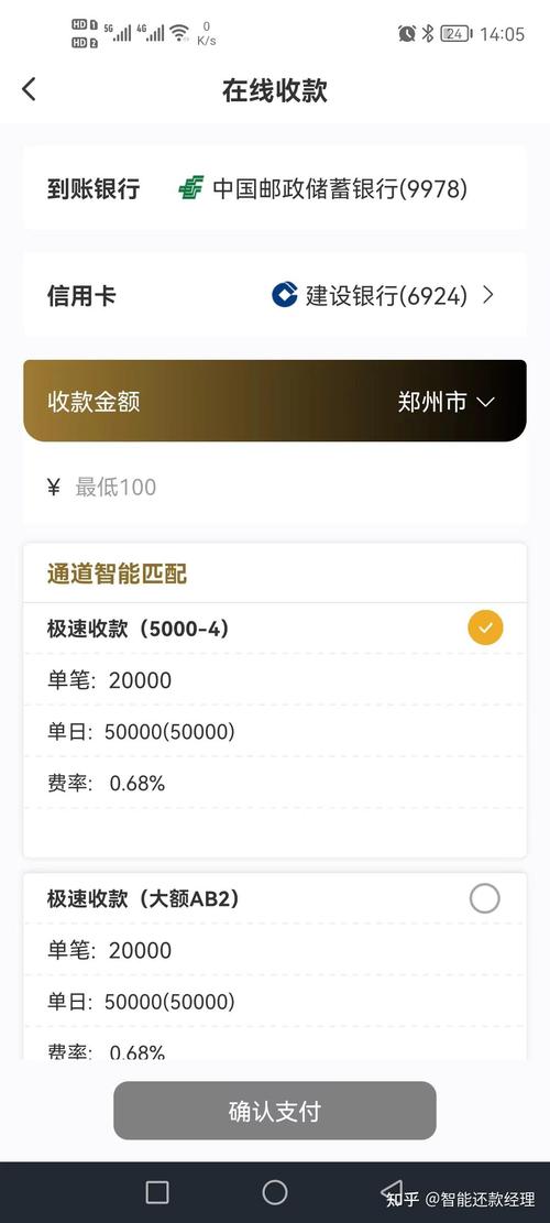 财运分期APP24小时在线服务-第2张图片-优品飞百科