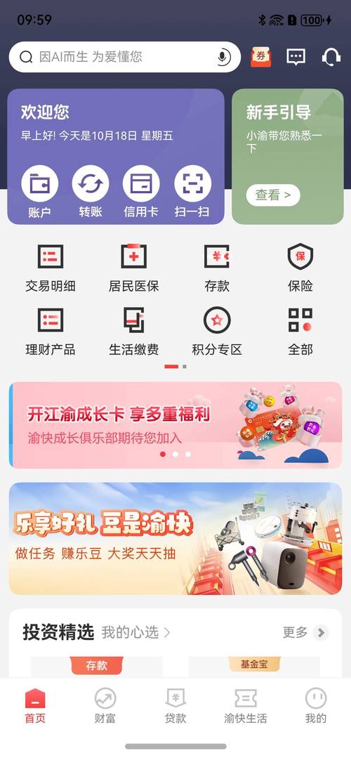 财运分期APP24小时在线服务-第4张图片-优品飞百科