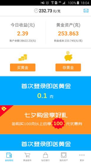 金豆钱包app客户端服务电话-第3张图片-优品飞百科