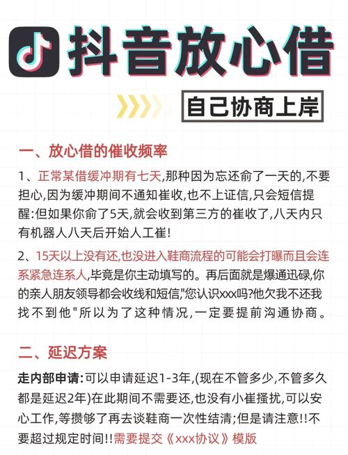 安心借还款客户端电话-第2张图片-优品飞百科