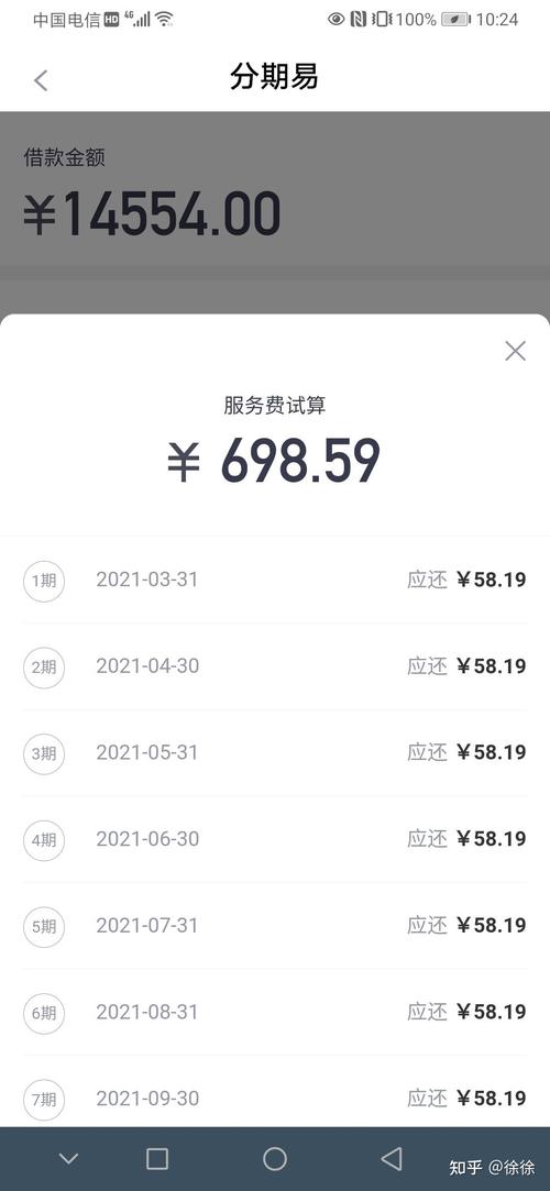 易分期平台24小时客户端电话-第2张图片-优品飞百科