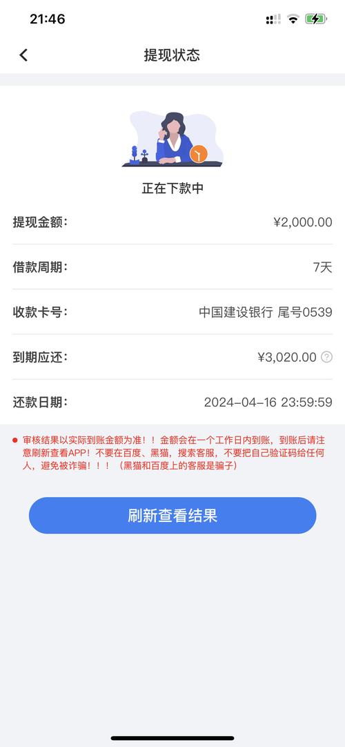 玖富万卡借款公司24小时在线服务-第2张图片-优品飞百科