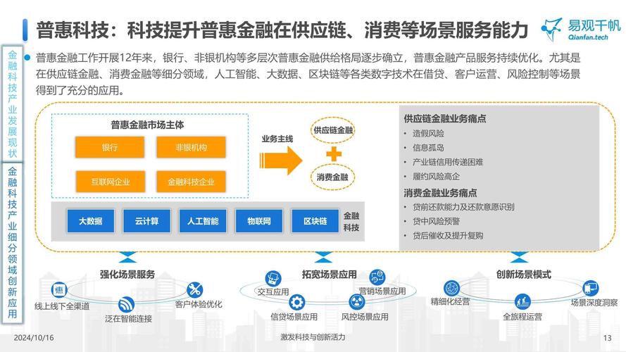 极借花APP全国统一24小时在线-第3张图片-优品飞百科