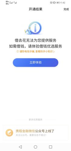 极借花APP全国统一客户端电话