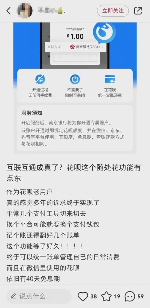 有信花呗APP全国统一人工客户端-第3张图片-优品飞百科