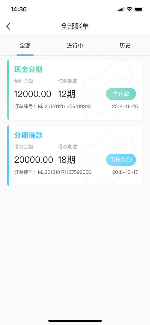 易卡分期24APP客户端电话