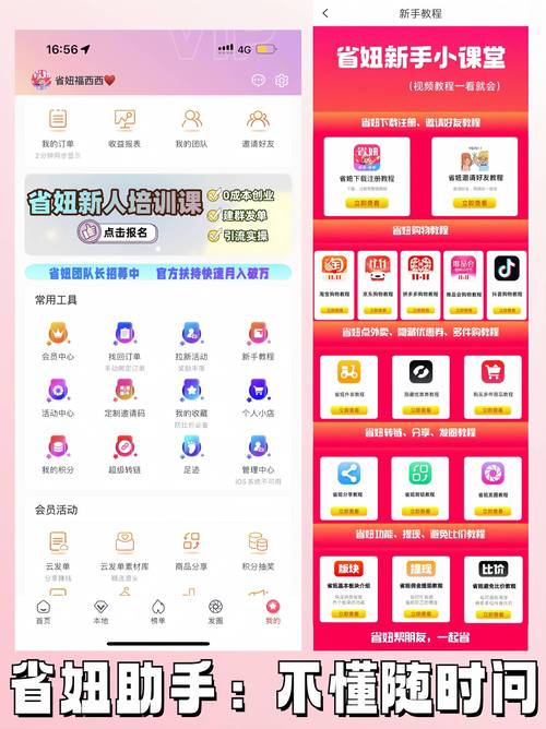 随手用APP平台全国统一24小时在线-第3张图片-优品飞百科